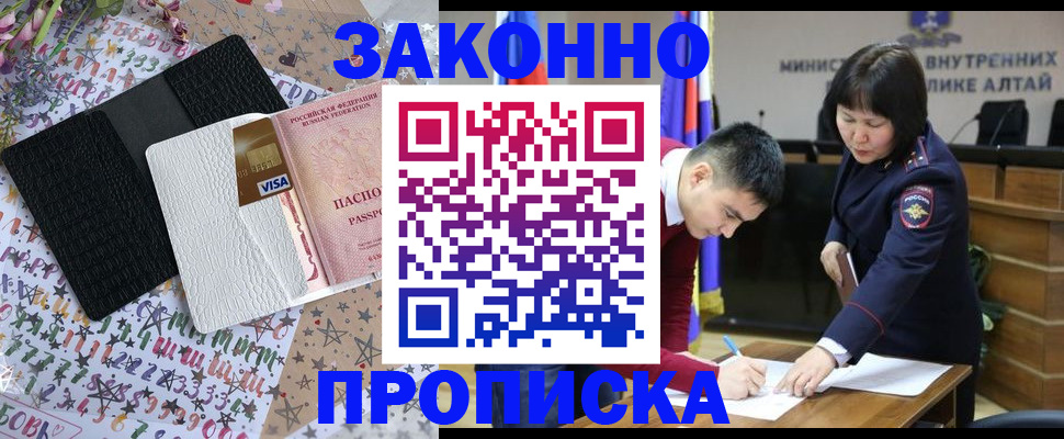 прописка для школы в Карталах