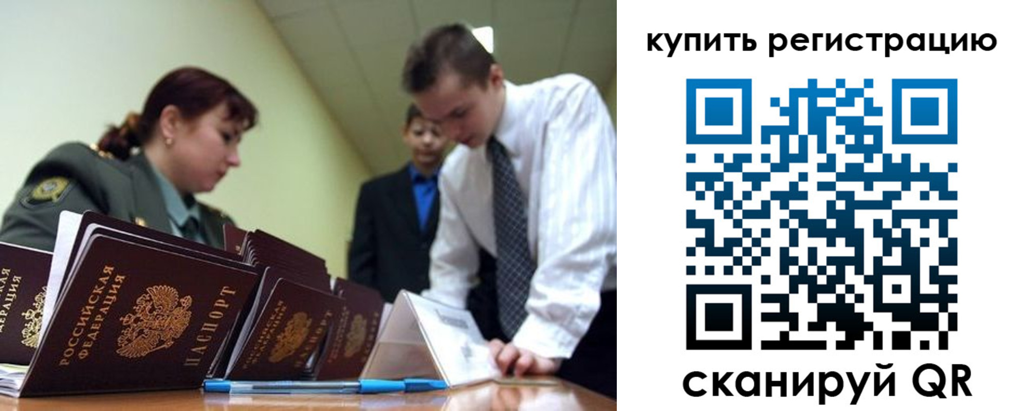 временная регистрация законно в Карталах