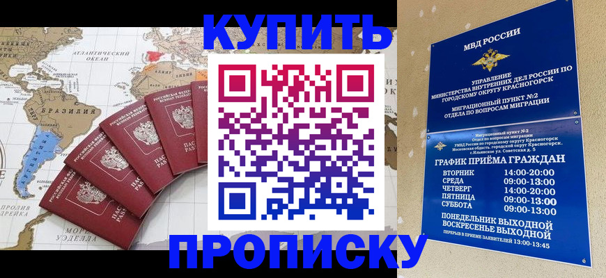 прописка от собственника в Карталах