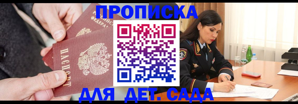 купить прописку в Карталах