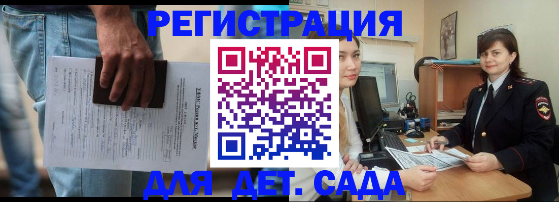 временная регистрация для школы в Карталах