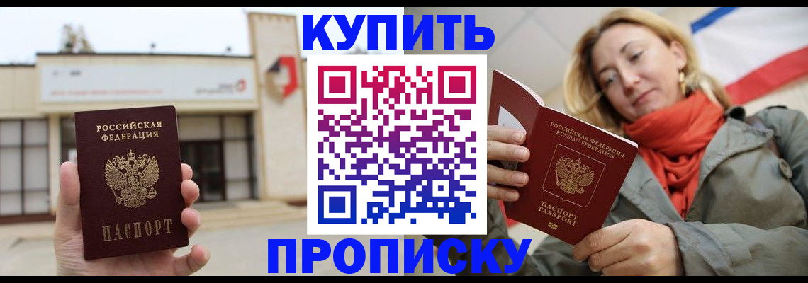 прописка 2025 в Карталах