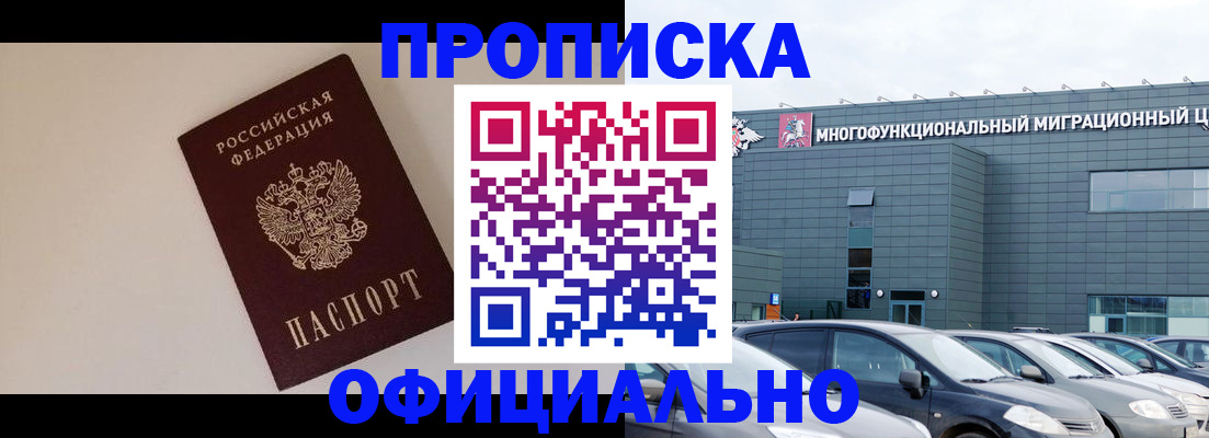 временная регистрация для всех в Карталах