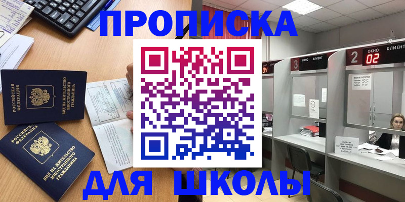 временная регистрация для всех в Карталах