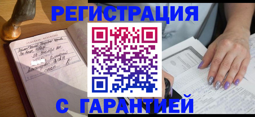 прописка ребенка в Карталах