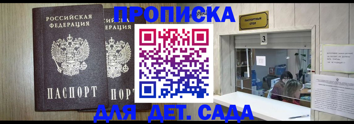 временная регистрация для всех в Карталах